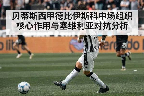 soccer midfielder passing ball